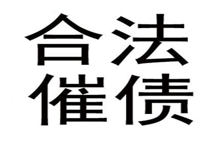 顾客120万投资资金顺利讨回